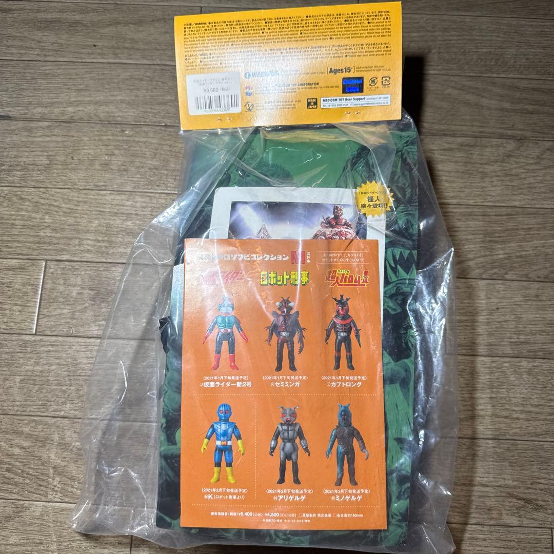 東映レトロソフビコレクション　仮面ライダーアマゾン　後期カラー