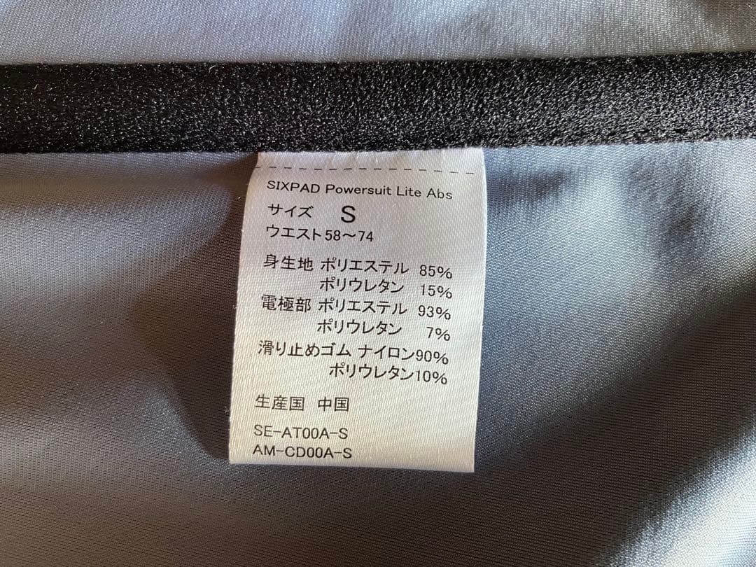 【正規品】SIXPAD Power suit Lite Abs Ｓサイズ