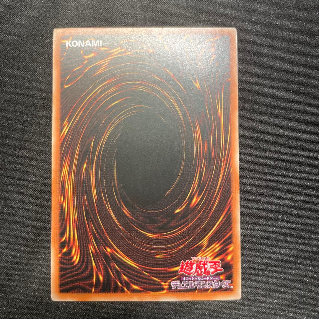 遊戯王　白き竜の落胤　アジア版　プリズマ