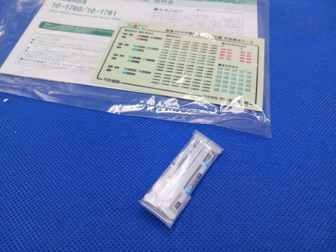 KATO 10-1760 10-1761 東京メトロ半蔵門線 18000系10両