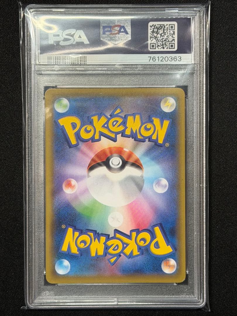 【PSA10】アセロラの予感 SR ポケモンカード