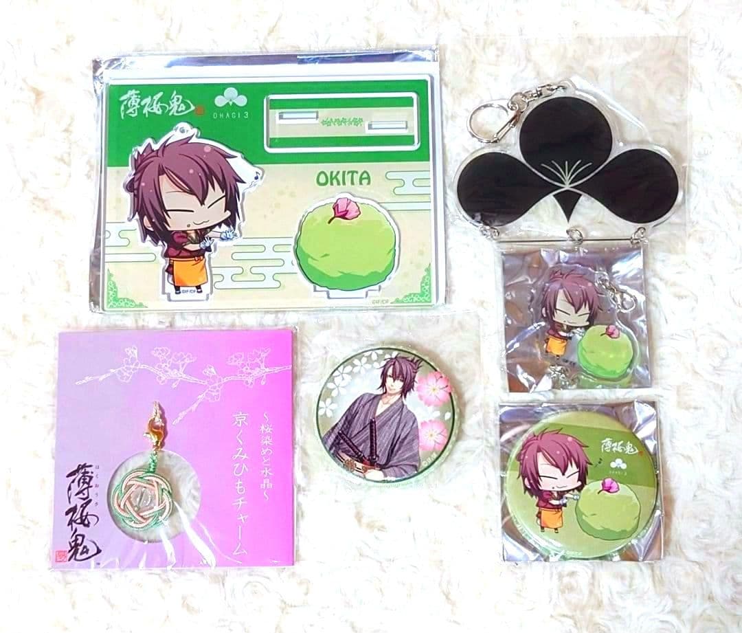 薄桜鬼 真改 沖田総司セット OHAGI おはぎ アクスタ 缶バッジ チャーム