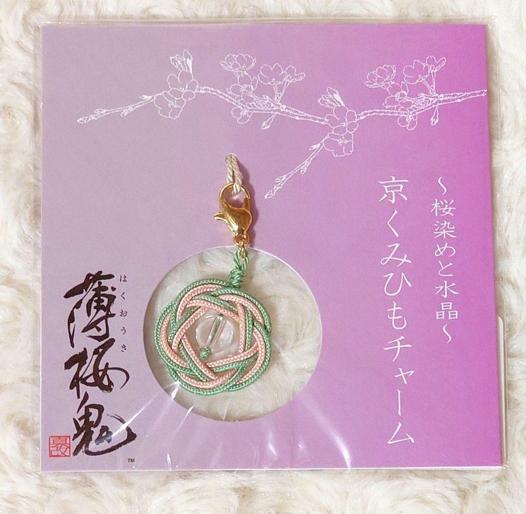 薄桜鬼 真改 沖田総司セット OHAGI おはぎ アクスタ 缶バッジ チャーム