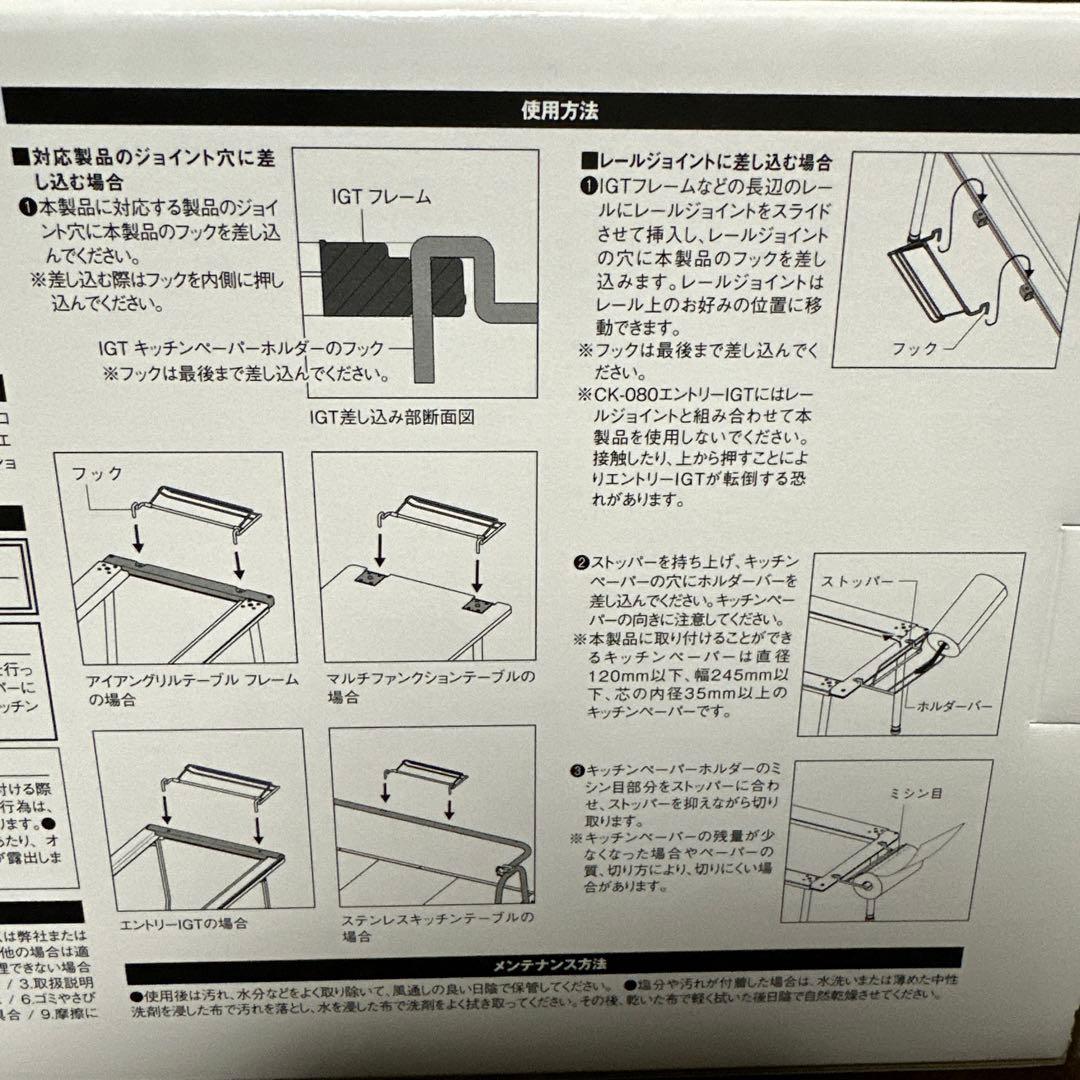 スノーピーク　IGTキッチンペーパーホルダーオンライン限定