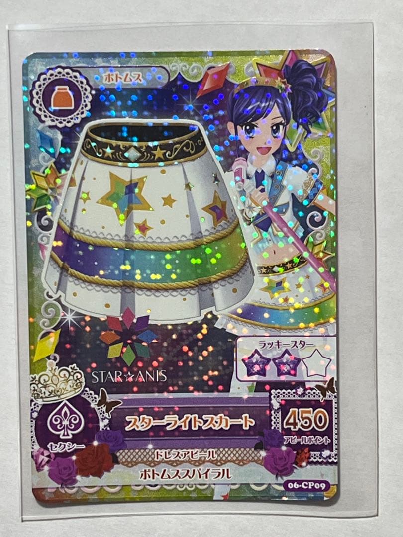 アイカツカード スターアニス コーデ 7枚セット