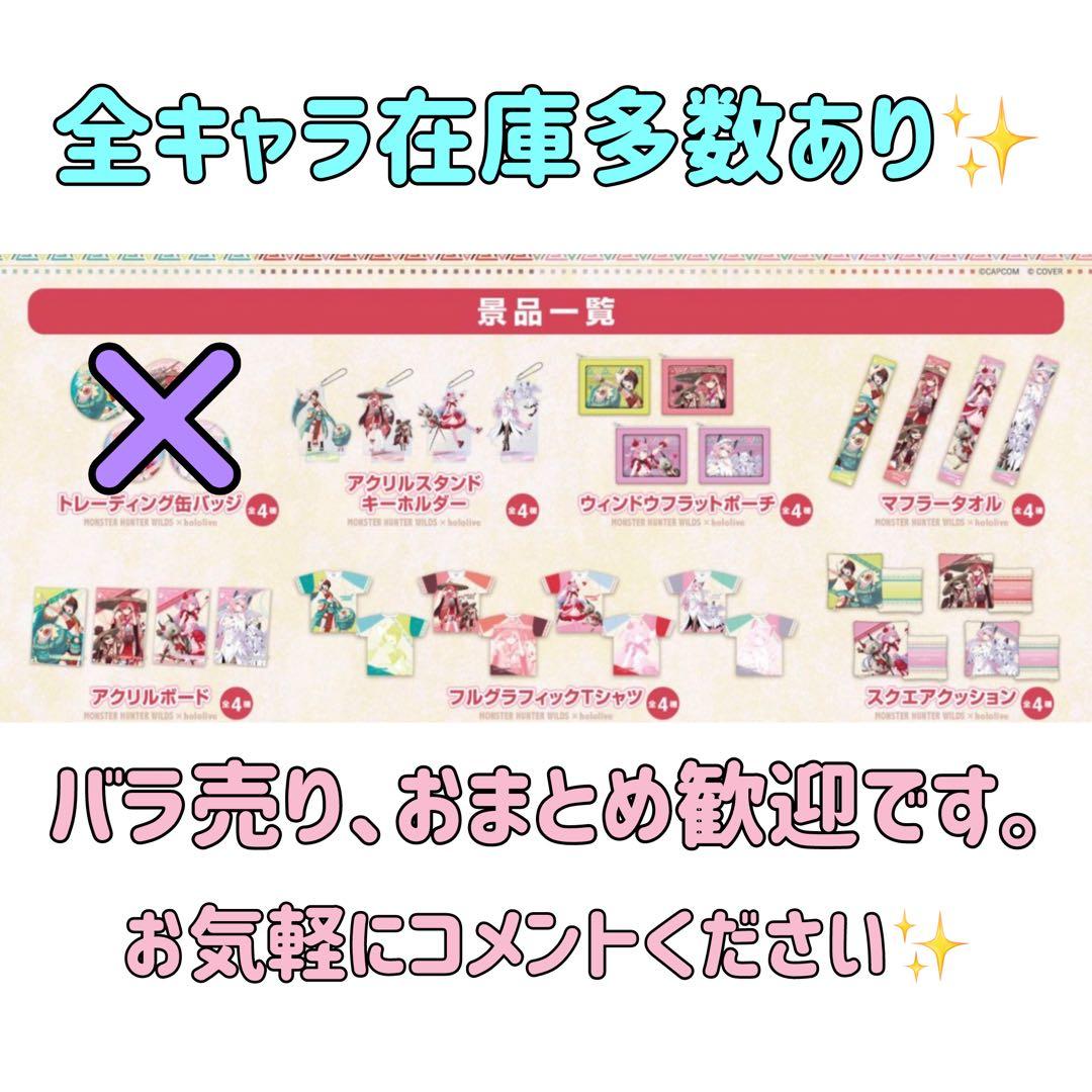 モンスターハンターワイルズ×ホロライブ 姫森ルーナ 4点セット