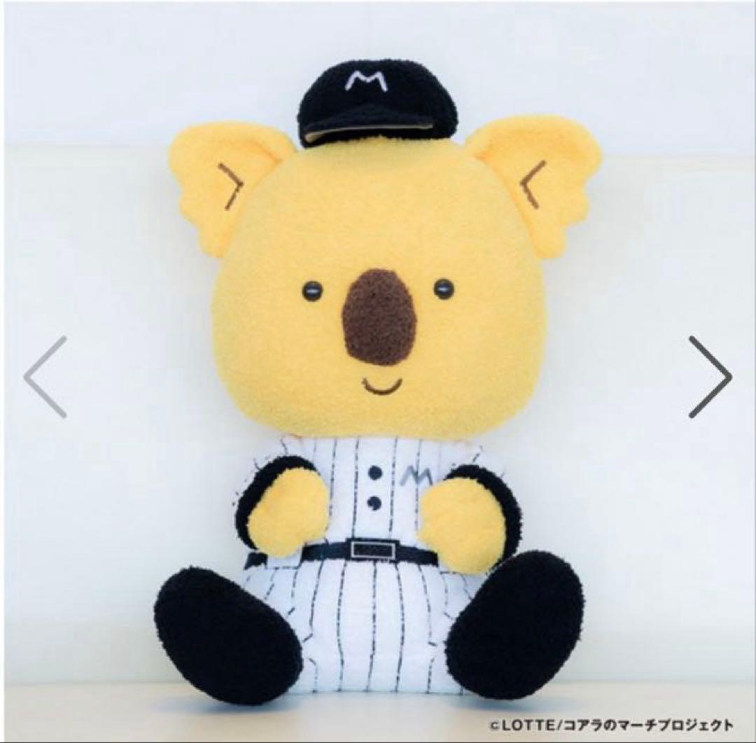 千葉ロッテマリーンズ もこもこチャンスくん 50cm あみぐるみ