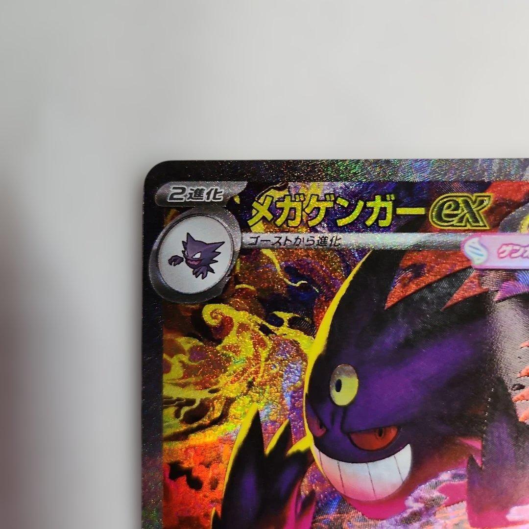 メガゲンガーex sar ローダー付 濡れ防止 プチプチ付