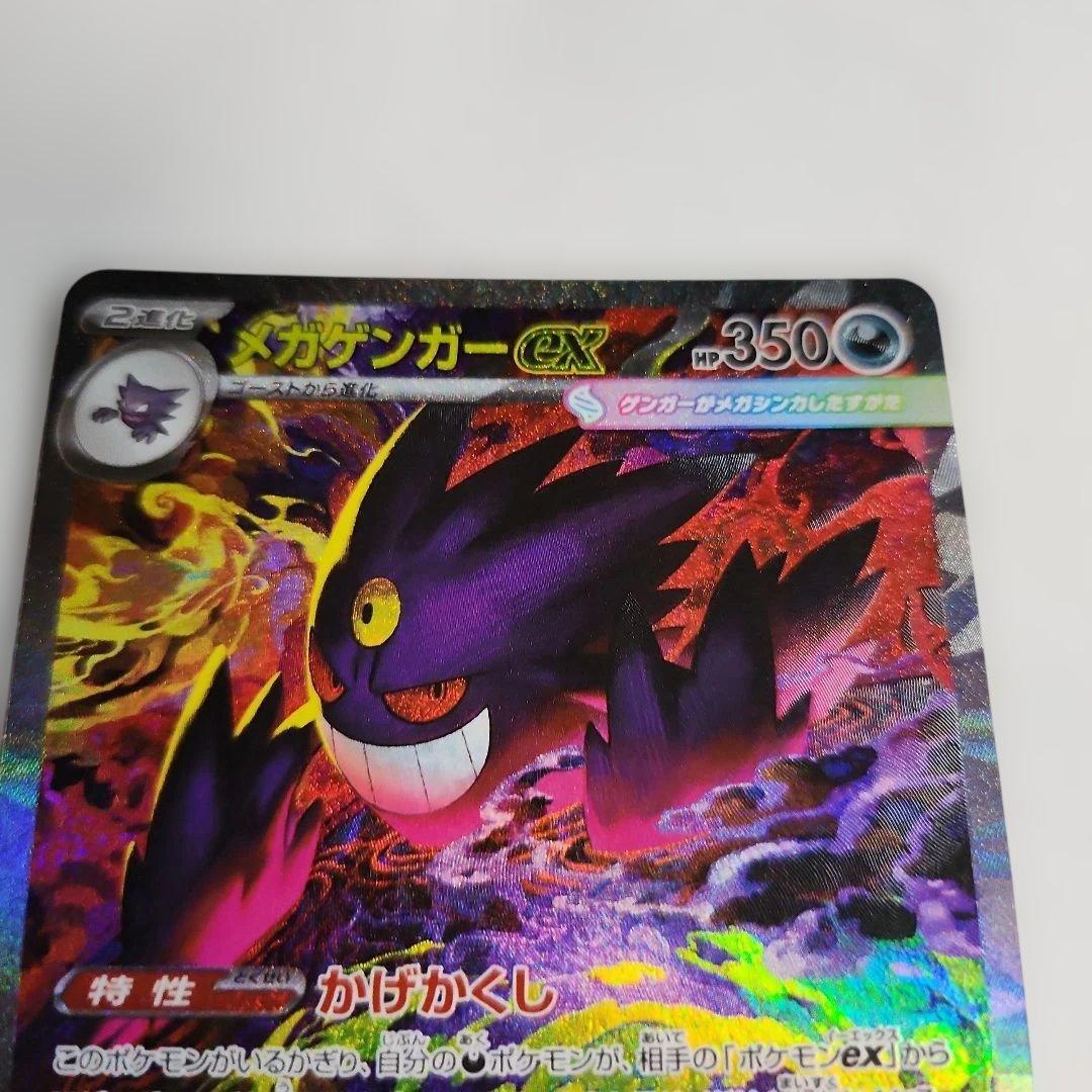 メガゲンガーex sar ローダー付 濡れ防止 プチプチ付