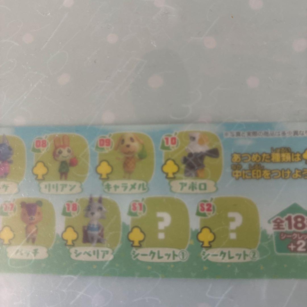 あつまれどうぶつの森 チョコエッグ　フィギュア　コンプリート　20体