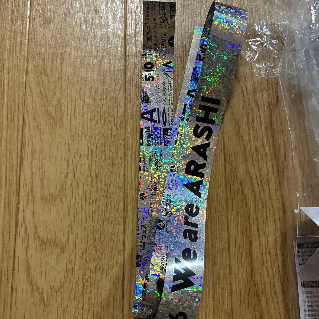 嵐 We are ARASHI ペンライト　銀テープ　2026