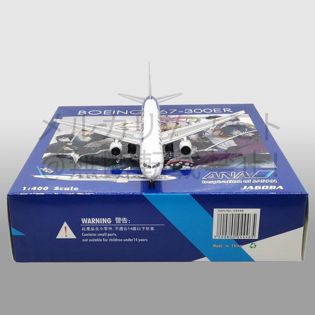 Phoenix 1:400 B767-300ER JA608A 全日空 ANA