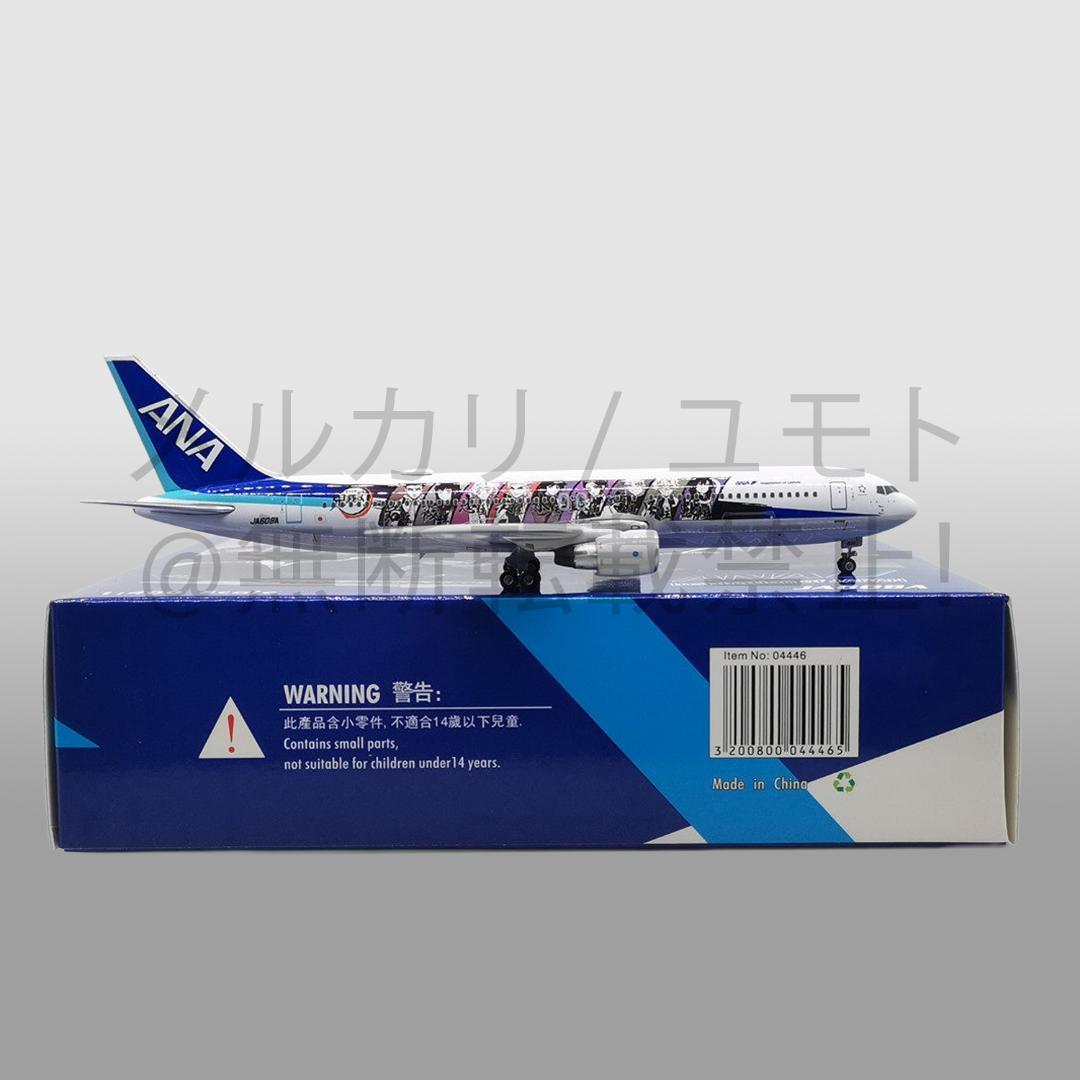 Phoenix 1:400 B767-300ER JA608A 全日空 ANA