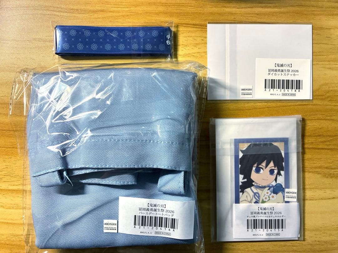 2026 冨岡義勇　バースデー　トートバッグ＆チェキホルダー＆リボン＆ステッカー