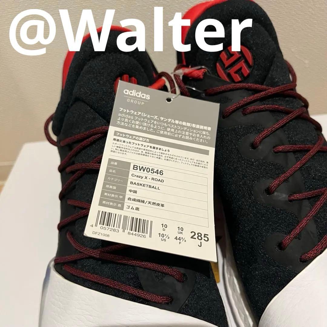 Adidas Harden Vol.1 ハーデンセット