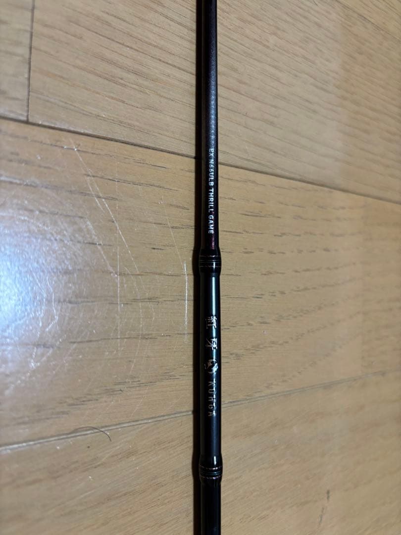 紅牙EX N66ULB TG