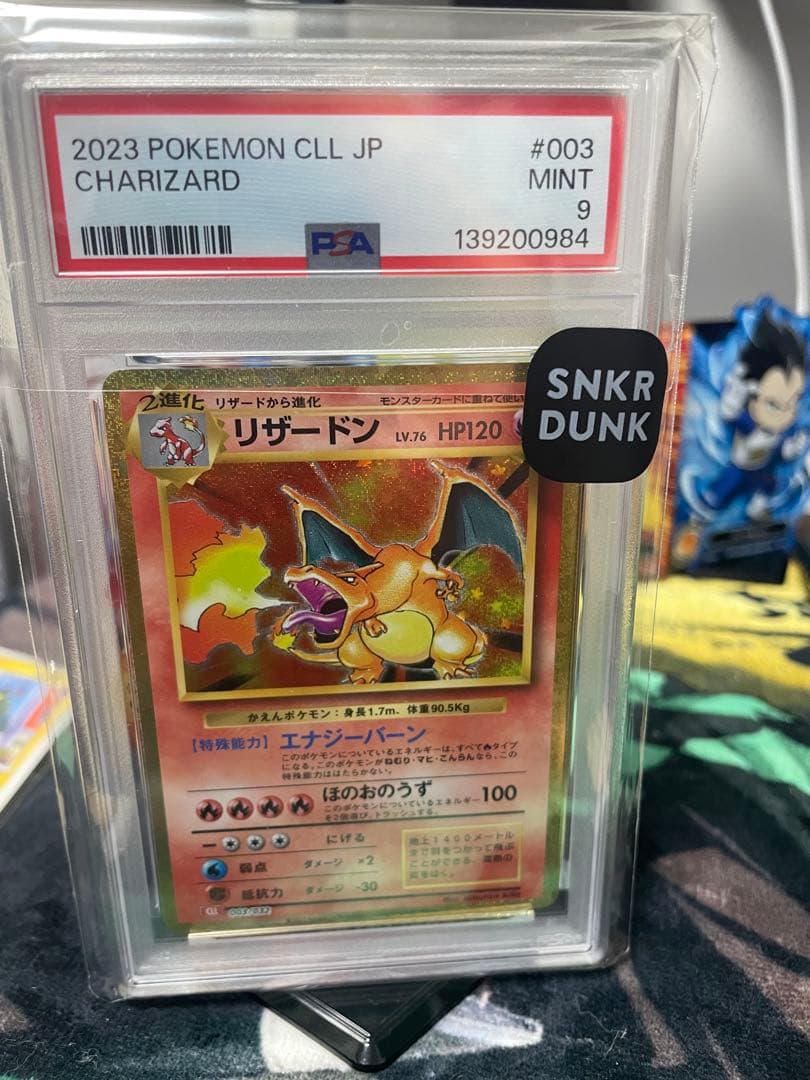 2023 ポケモンカード リザードン #003 MINT9