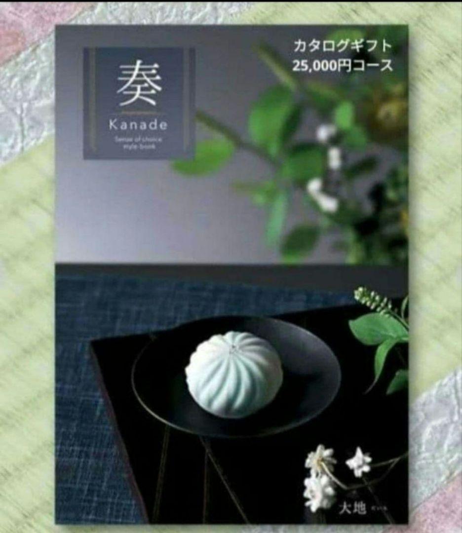 内祝い お返し カタログギフト 卒業 入学 合格 進学 新品未使用 春