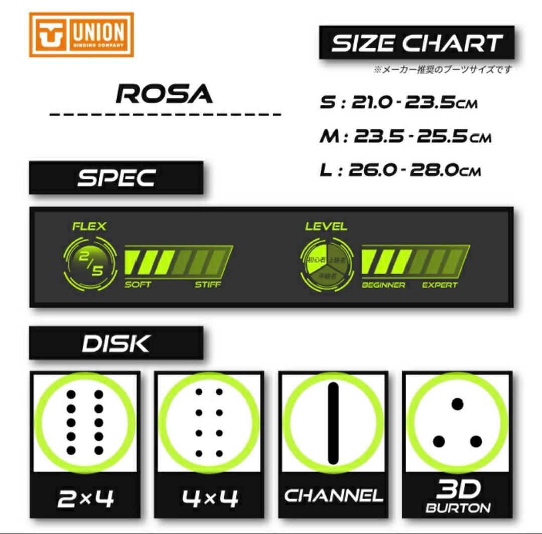 ユニオン ビンディングROSA Sサイズ レディース