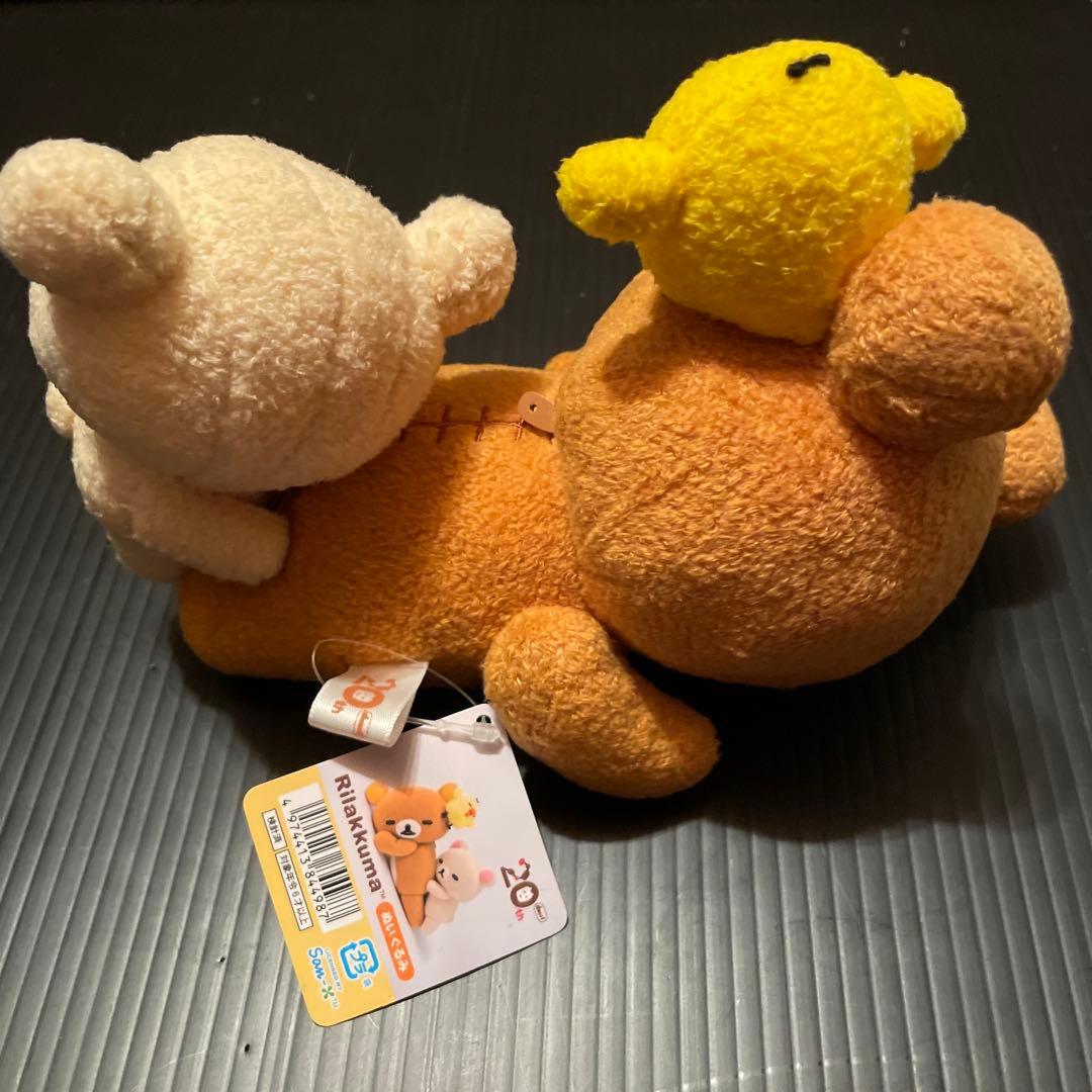 ドワーフスタジオ20周年展　限定　ぬいぐるみ(リラックマ) サンエックス