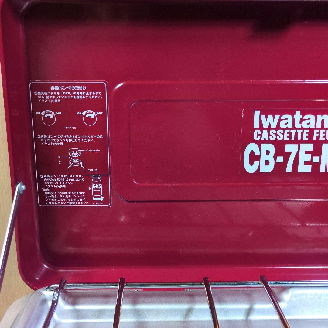 が*丸様 Iwatani　CB-7E-M07　ツーバーナー　CB缶　イワタニ　カ