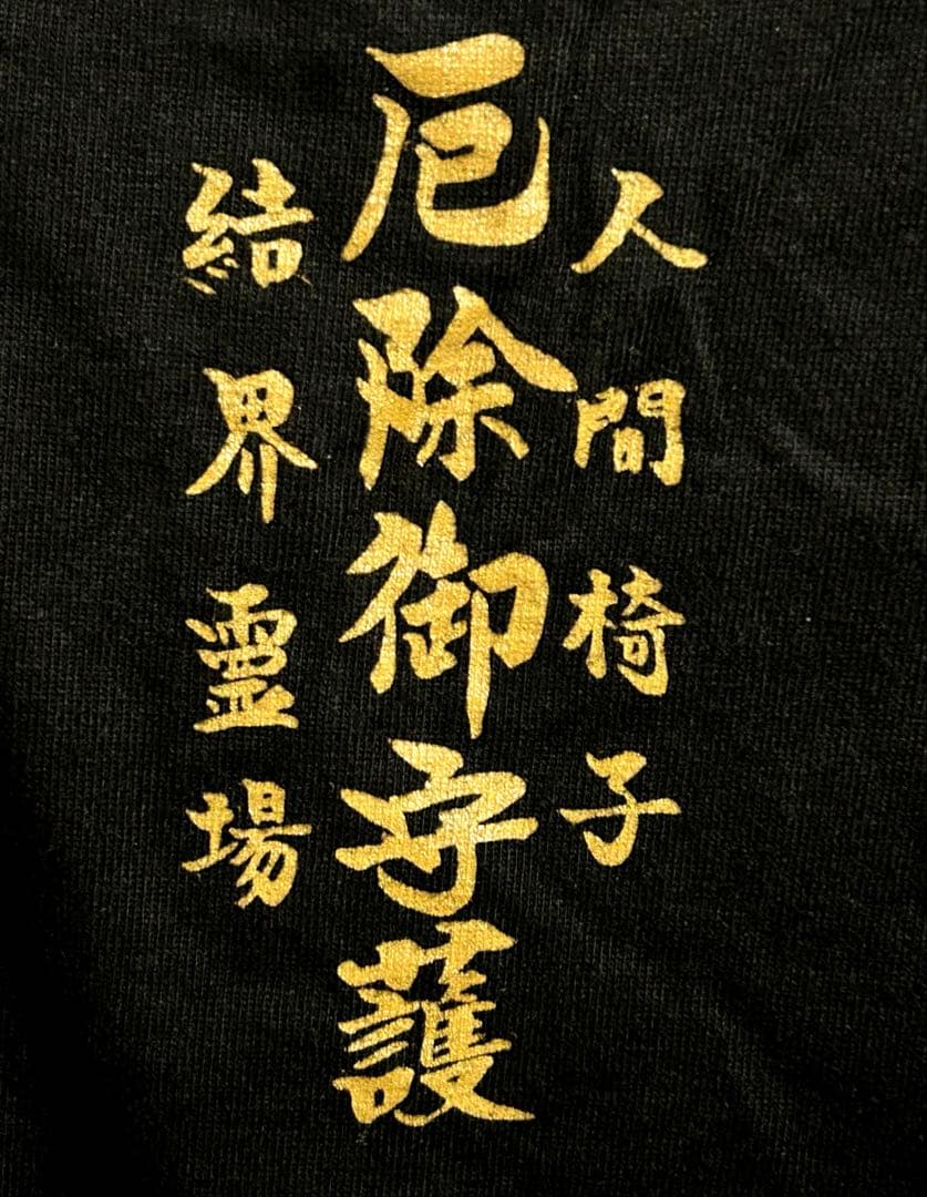 人間椅子　阿修羅像　Tシャツ　M