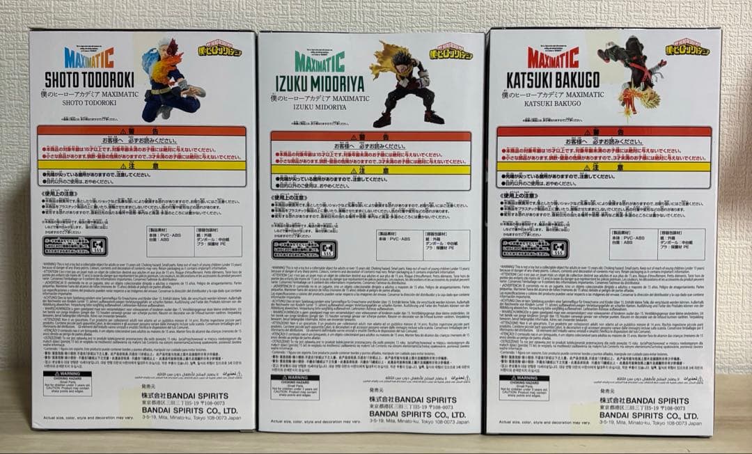 【ヒロアカ】MAXIMATIC 緑谷出久 爆豪勝己 轟 焦凍 フィギュアセット