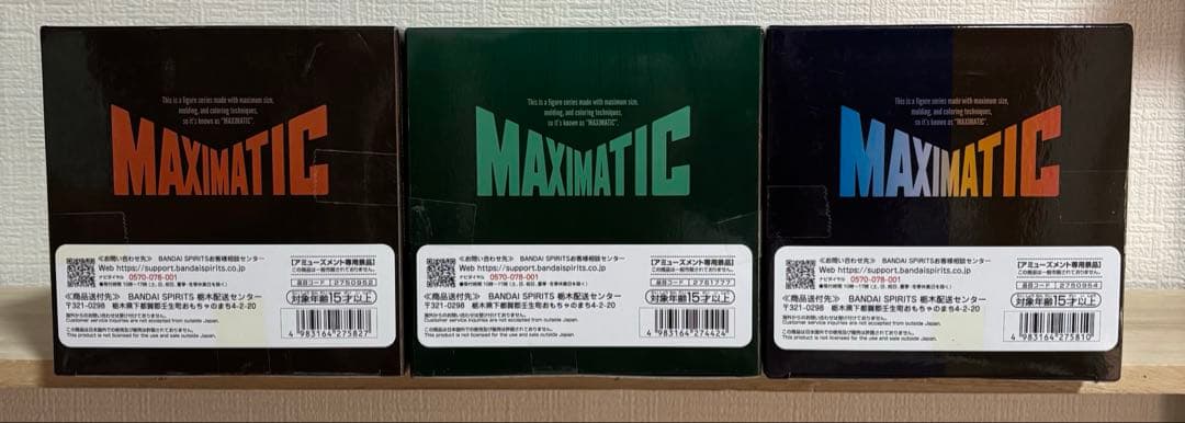 【ヒロアカ】MAXIMATIC 緑谷出久 爆豪勝己 轟 焦凍 フィギュアセット
