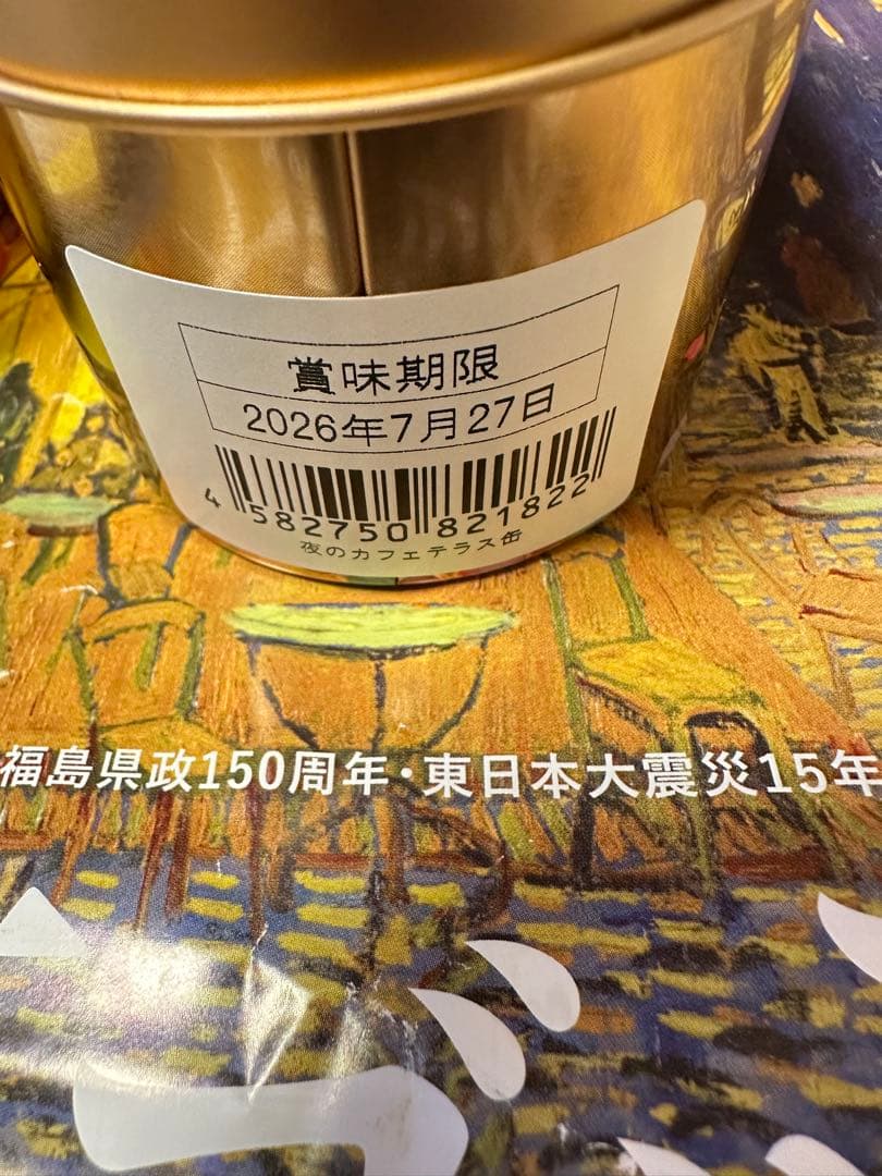 Stein ゴッホ展 まめべこ夜のカフェテラス缶　坪沼八幡神社御神蛇御朱印