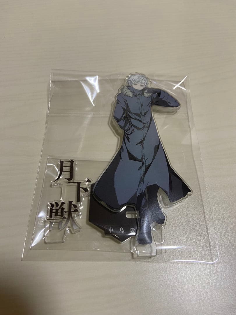 文豪ストレイドッグス　文スト　ヤングエース　特別付録　アクリルスタンド
