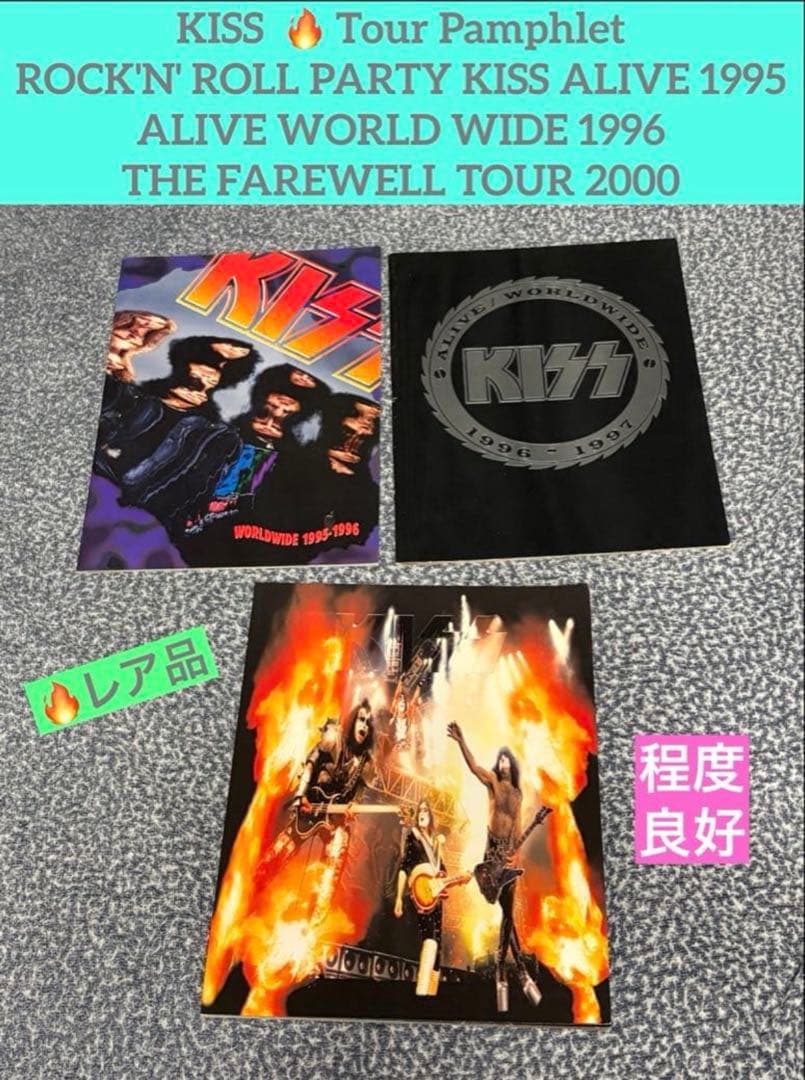 KISS Special 3点セット 《超レアアイテム》オマケ付き