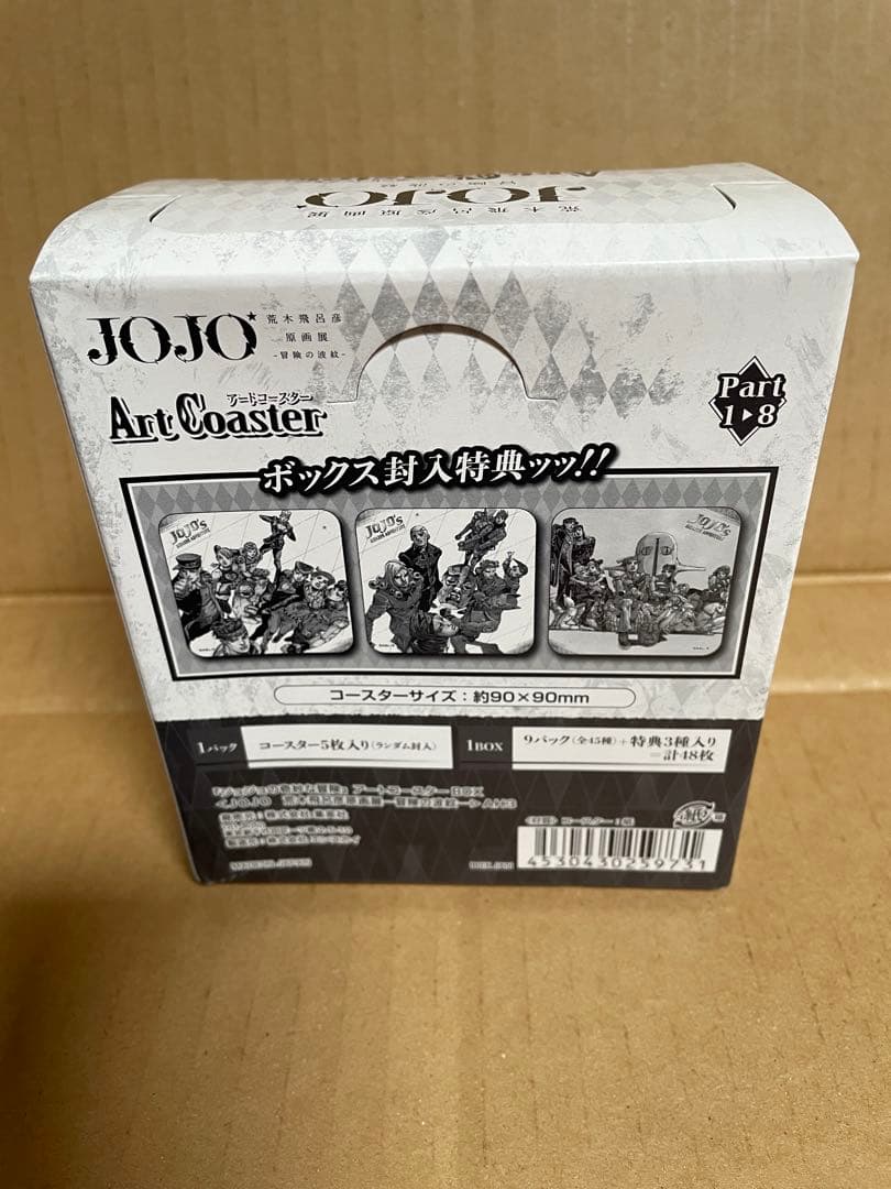 JOJO アートコースター ボックス 封入特典つき　荒木飛呂彦原画展