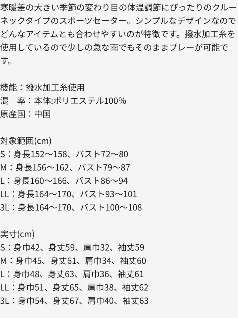 アルティコア　ブリジストン　レディース　ニット　LLグリーン　タグ付き新品未使用
