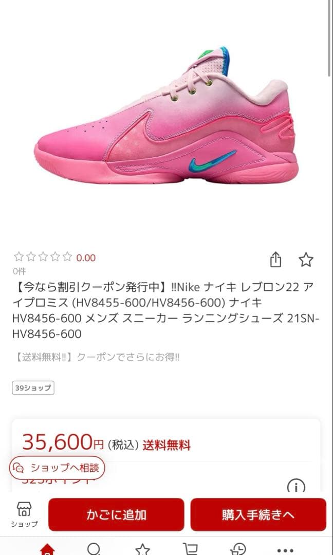 シューズ(男性用) Nike LeBron 22 \"I Promise\"