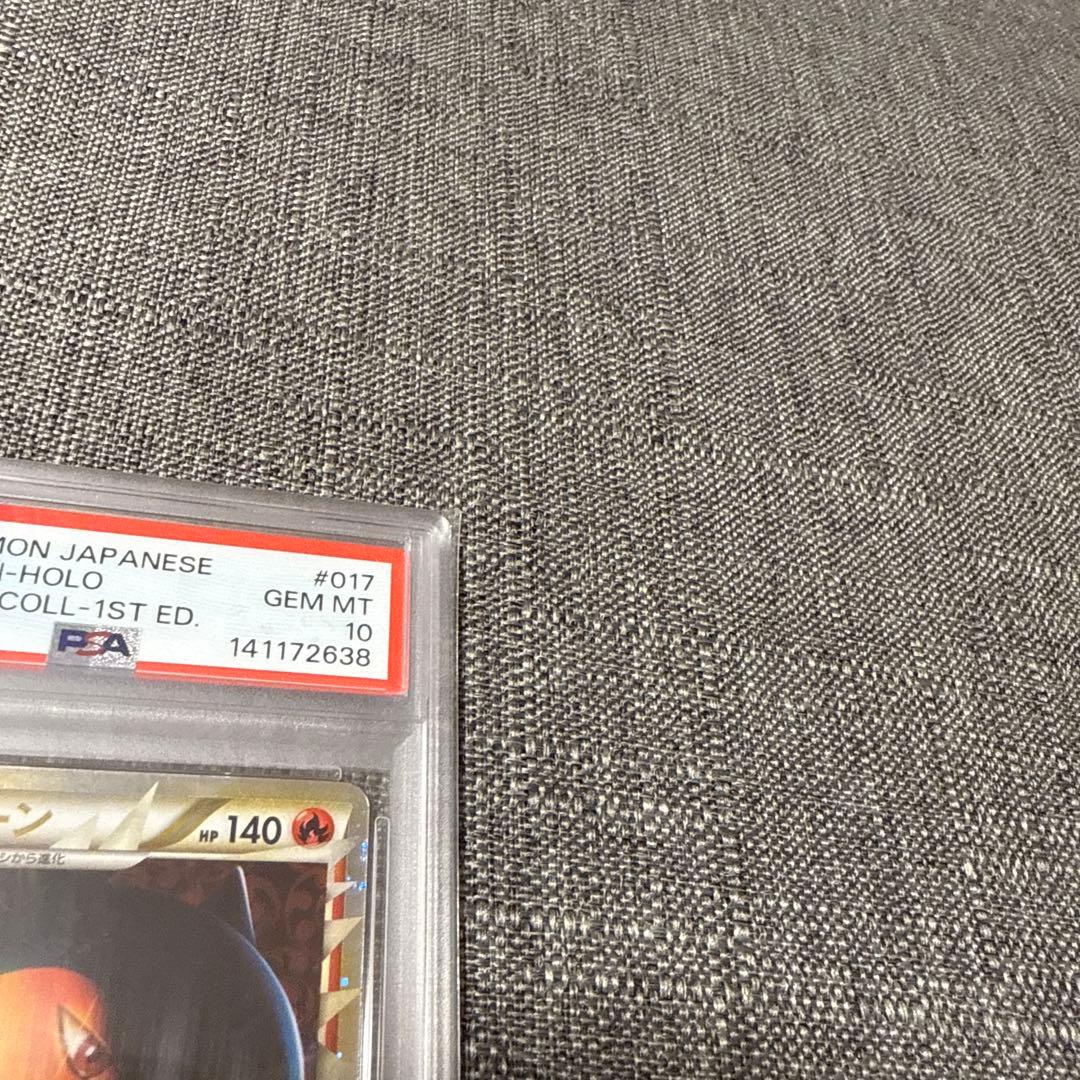 バクフーン　PSA10 グレート　ミラー　1ed 激レア　希少　ポケカ