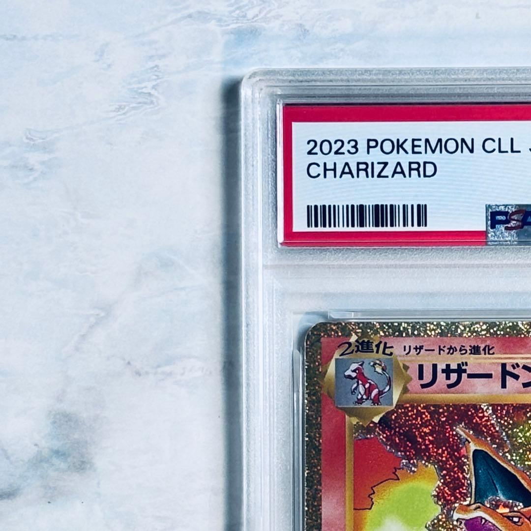 PSA10 リザードン [CLL 003/032](ポケモン Classic)