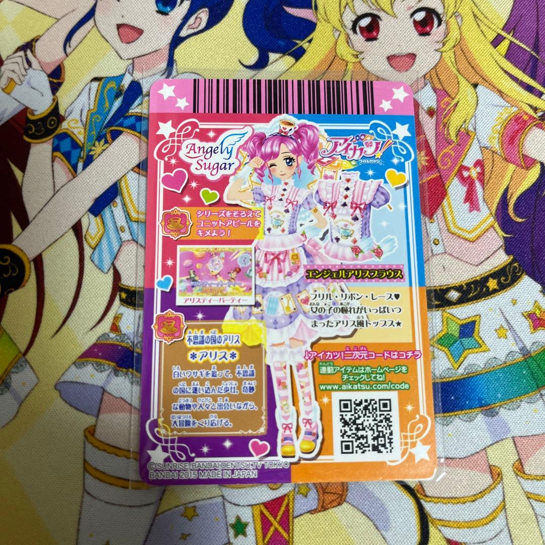 アイカツ！ エンジェルアリスコーデ 4枚セット
