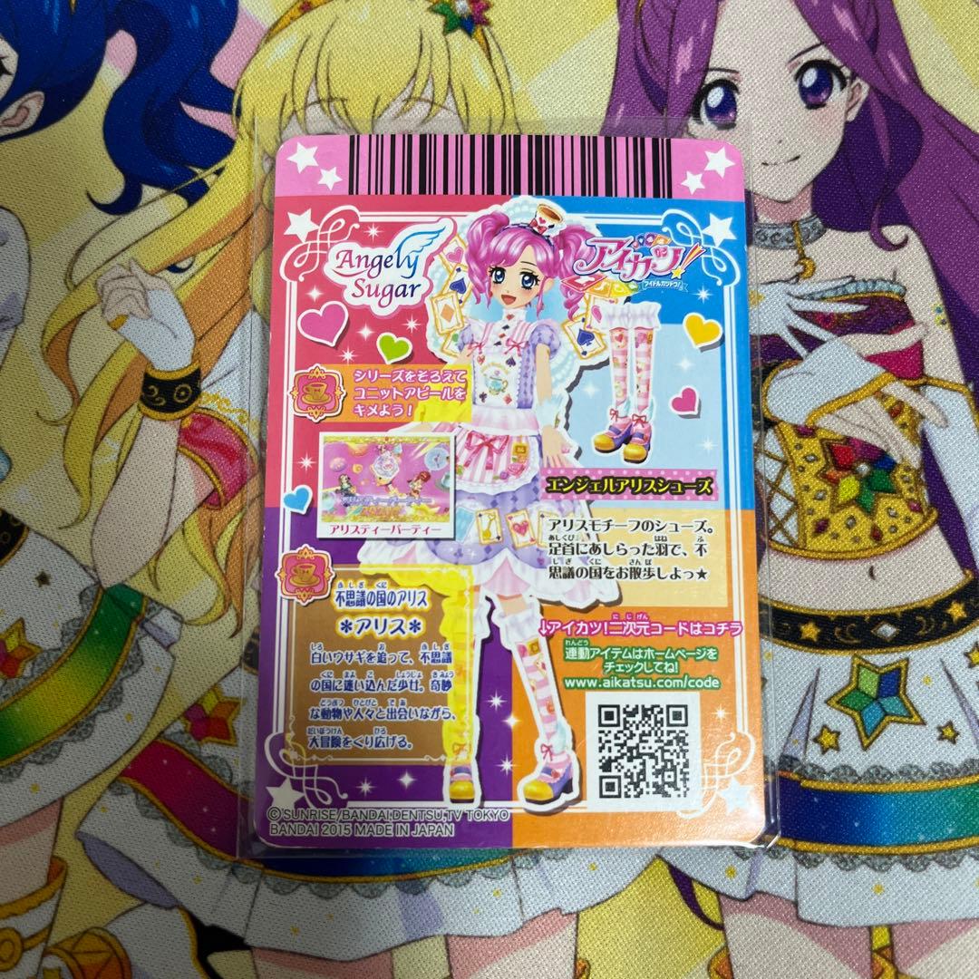 アイカツ！ エンジェルアリスコーデ 4枚セット