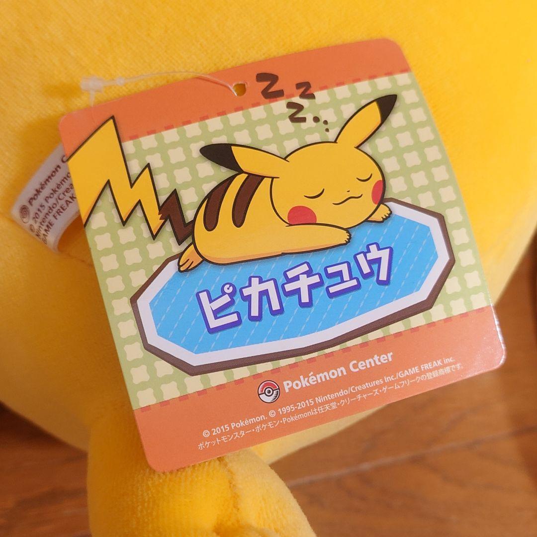 ​【激レア・2015年初期】すやすやピカチュウ ぬいぐるみ ポケモンセンター
