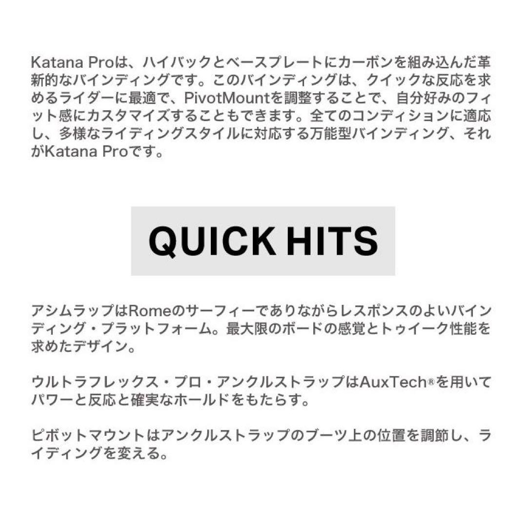 スノーボード ROME KATANA PRO KATANA PRO24-25