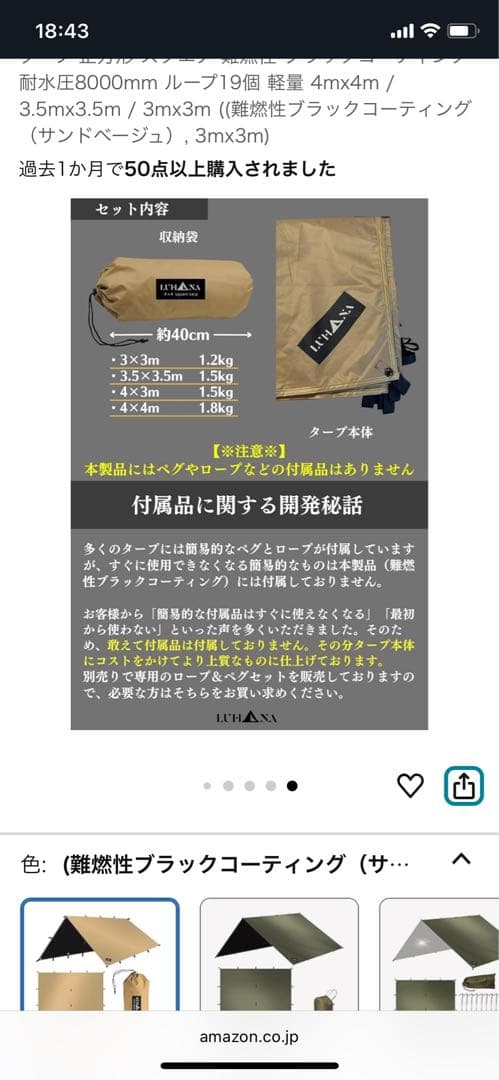 難燃性ブラックコーティングタープ 4m x 3m サンドベージュ