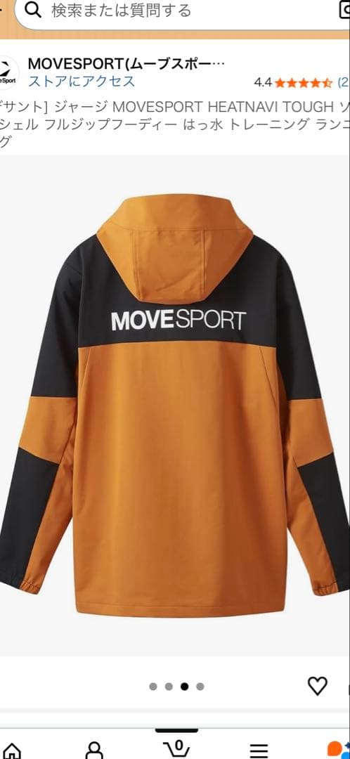 MOVE SPORT フルジップフーディ　ウィンドブレーカー　撥水　オレンジ