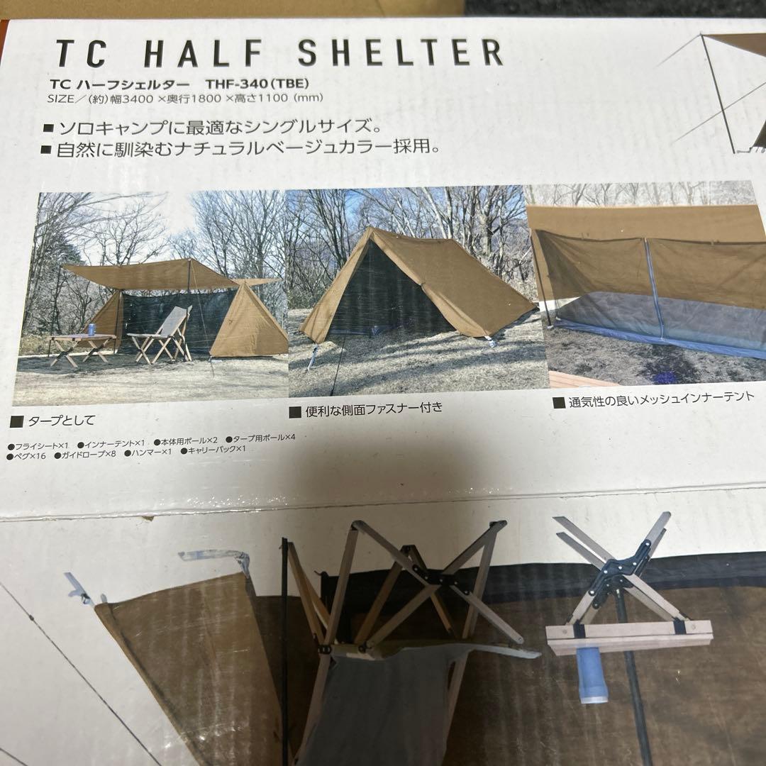 TC ハーフシェルター　　　 パップテントタイプ