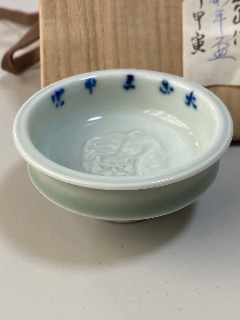 真葛香山作 (大正三年甲寅 ) 虎像彫平盃