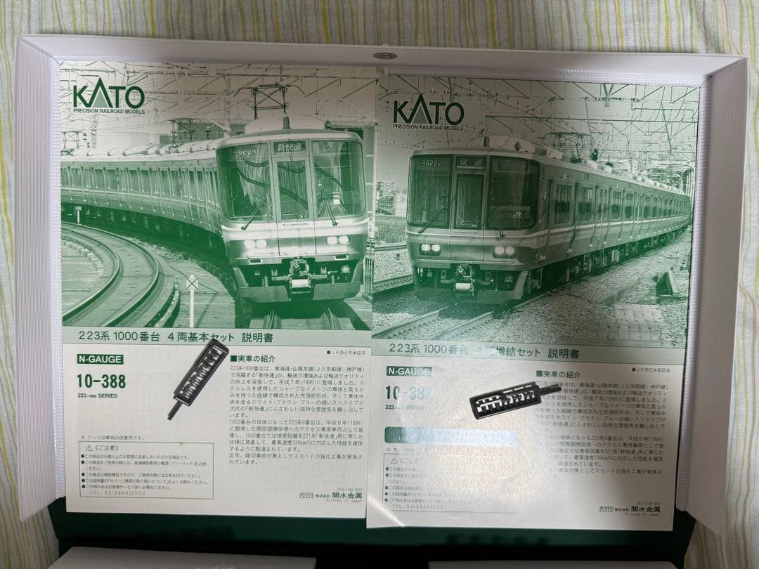 KATO 223系1000番台 12両