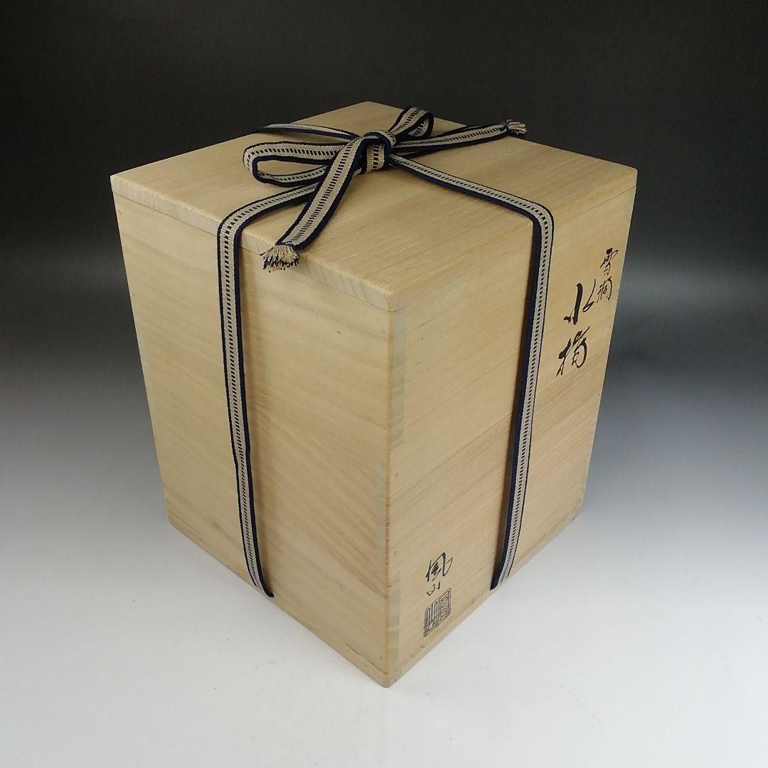 Ｗ２７２　水指　『雪洞　水指』『桃菖蒲文』『鼓摘み』『鳳山 造』　共箱　茶道具