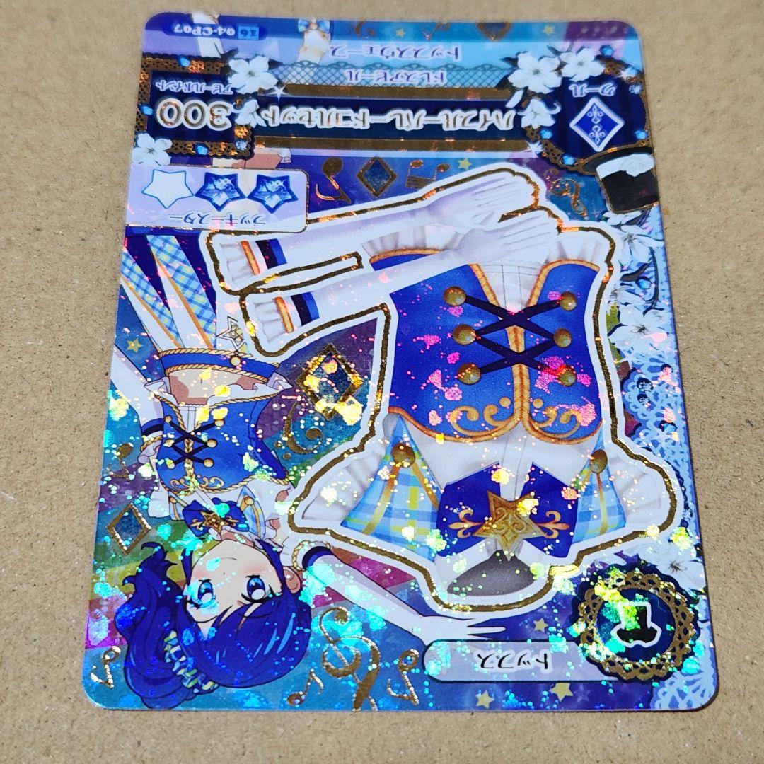 アイカツ！ ハイブルーパレードコルセット