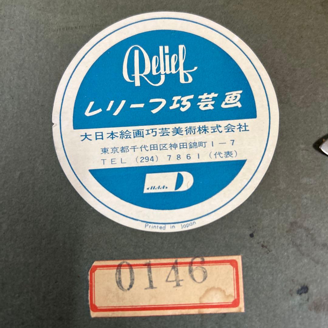 向井潤吉