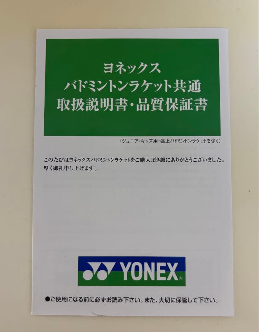本日のみの価格❗️ヨネックスボルトリック VOLTRIC30バトミントンラケット