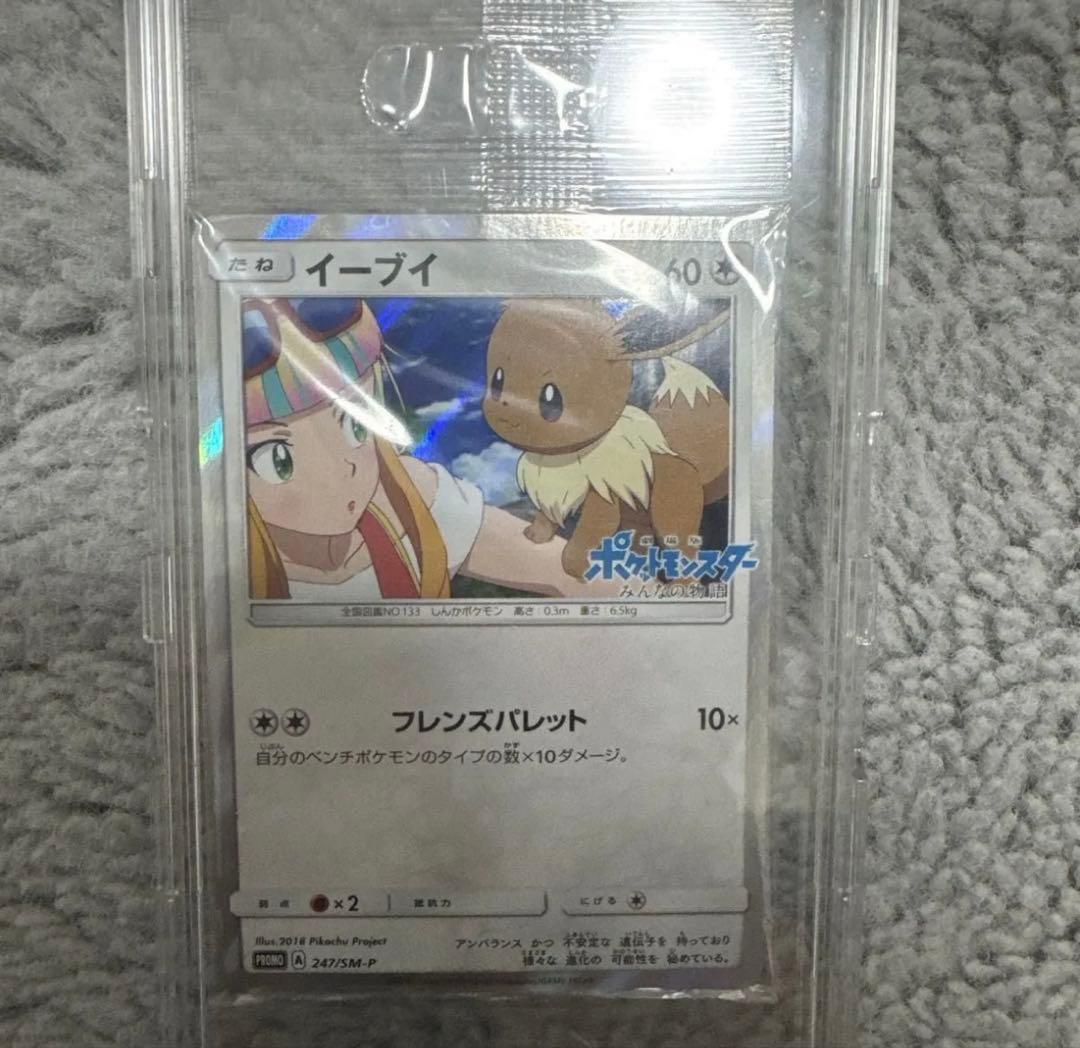 ポケモンカード イーブイ プロモ みんなの物語